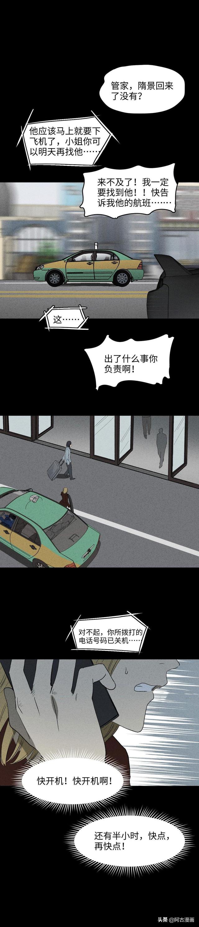 「人性漫画」哪有什么无价的感情-18.jpg