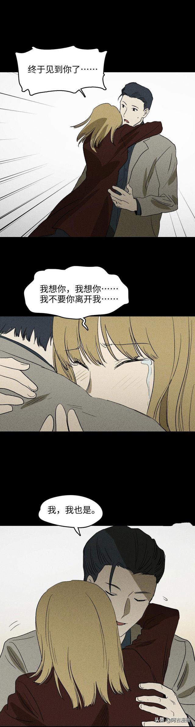 「人性漫画」哪有什么无价的感情-21.jpg