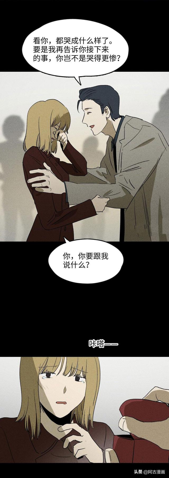 「人性漫画」哪有什么无价的感情-22.jpg
