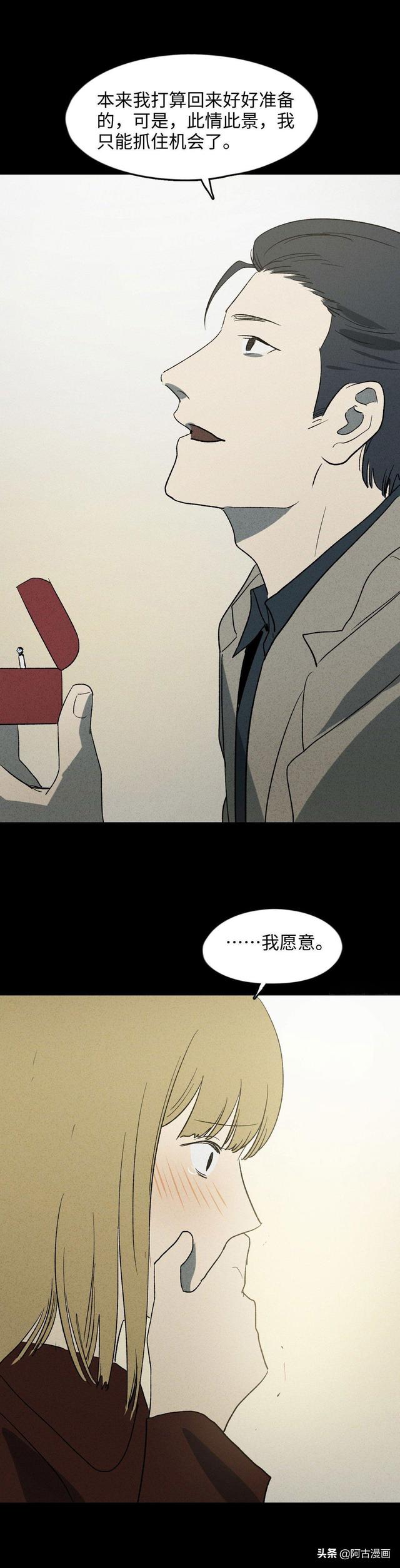 「人性漫画」哪有什么无价的感情-24.jpg