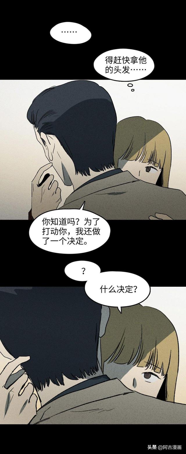 「人性漫画」哪有什么无价的感情-26.jpg