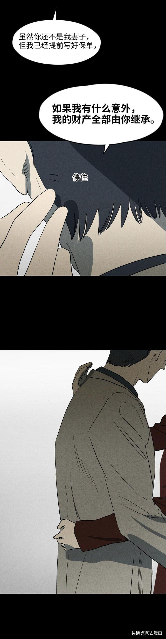 「人性漫画」哪有什么无价的感情-27.jpg