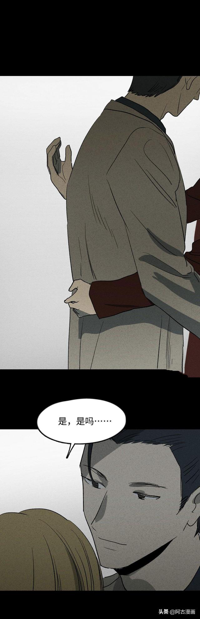 「人性漫画」哪有什么无价的感情-28.jpg