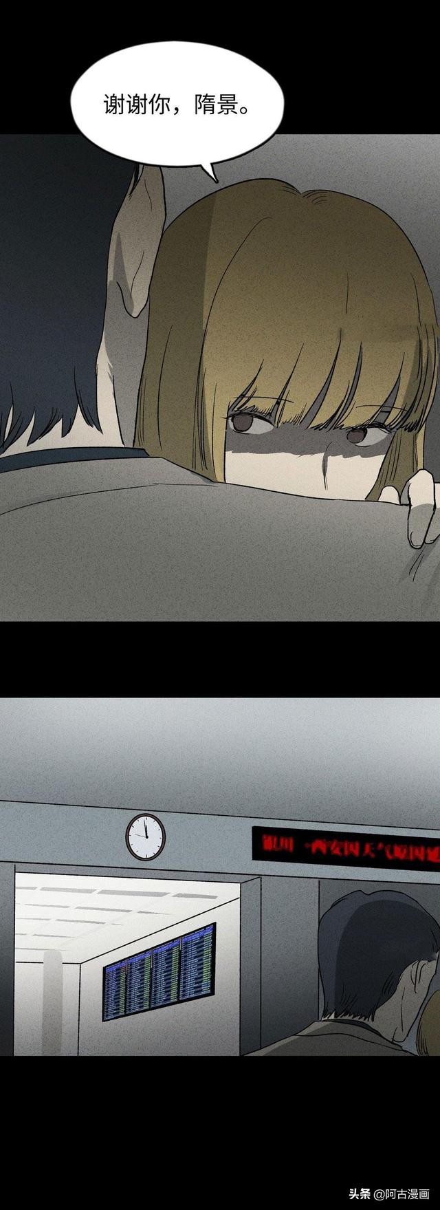「人性漫画」哪有什么无价的感情-29.jpg