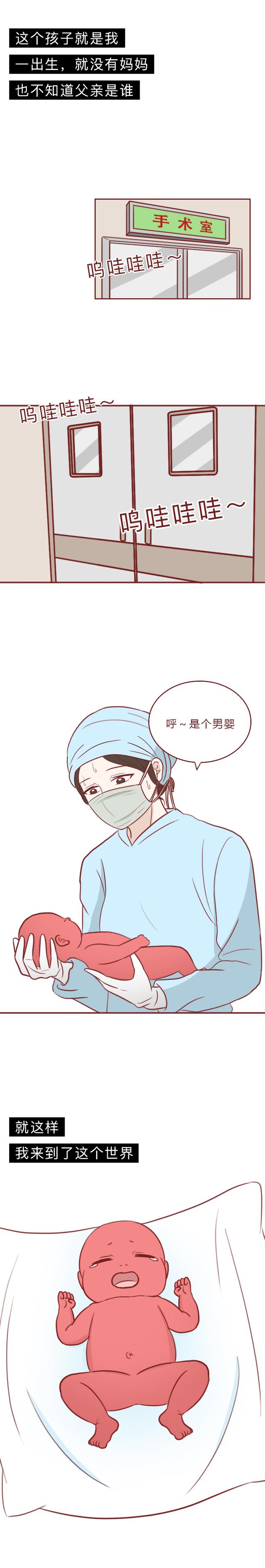 人性漫画：因为皮肤是红色，男孩被迫承受暴力和歧视，结局泪崩-4.jpg