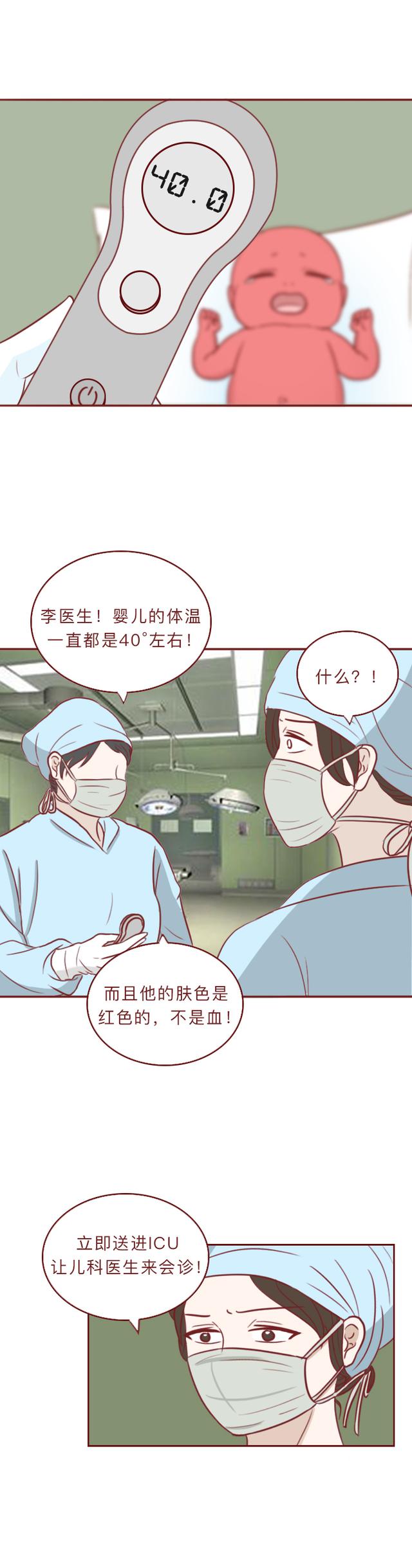 人性漫画：因为皮肤是红色，男孩被迫承受暴力和歧视，结局泪崩-5.jpg