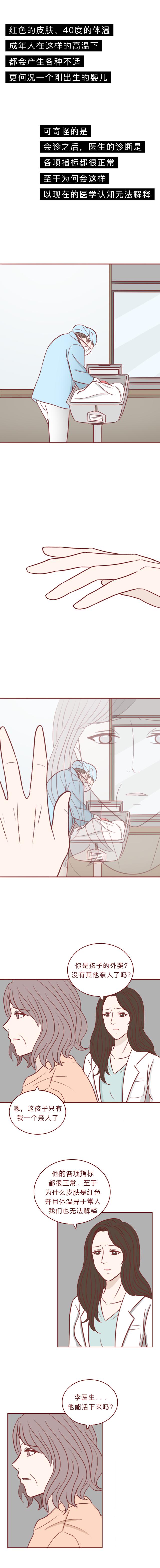 人性漫画：因为皮肤是红色，男孩被迫承受暴力和歧视，结局泪崩-6.jpg
