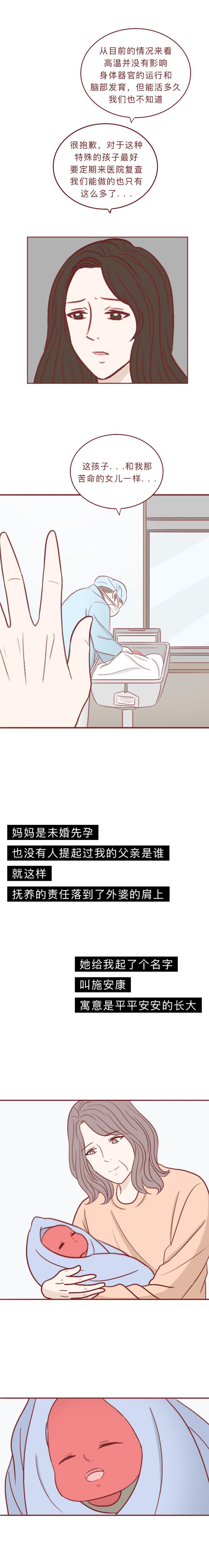 人性漫画：因为皮肤是红色，男孩被迫承受暴力和歧视，结局泪崩-7.jpg