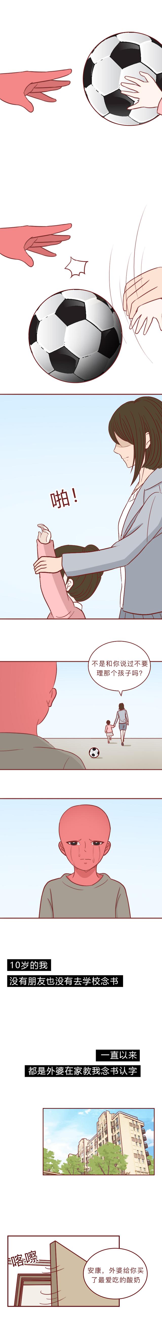人性漫画：因为皮肤是红色，男孩被迫承受暴力和歧视，结局泪崩-10.jpg