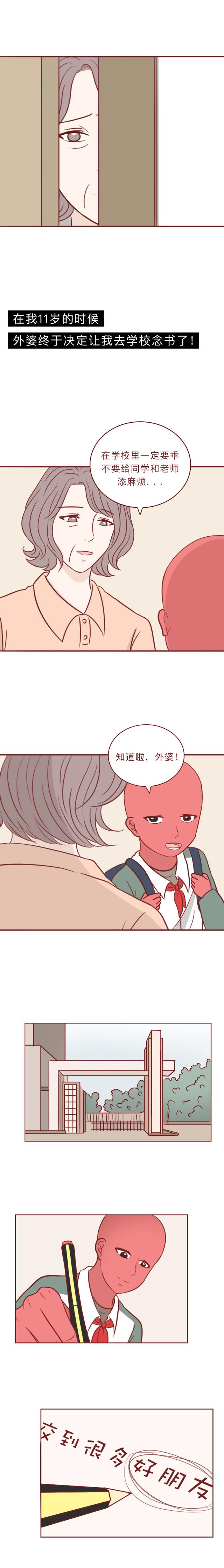 人性漫画：因为皮肤是红色，男孩被迫承受暴力和歧视，结局泪崩-13.jpg
