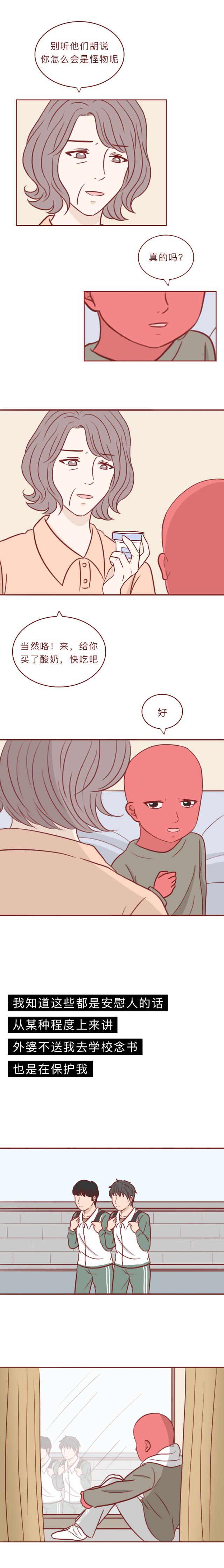 人性漫画：因为皮肤是红色，男孩被迫承受暴力和歧视，结局泪崩-12.jpg