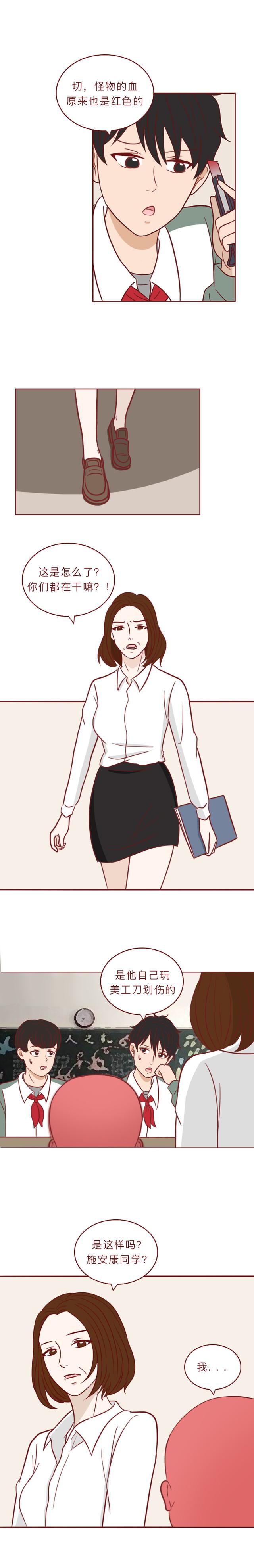 人性漫画：因为皮肤是红色，男孩被迫承受暴力和歧视，结局泪崩-15.jpg