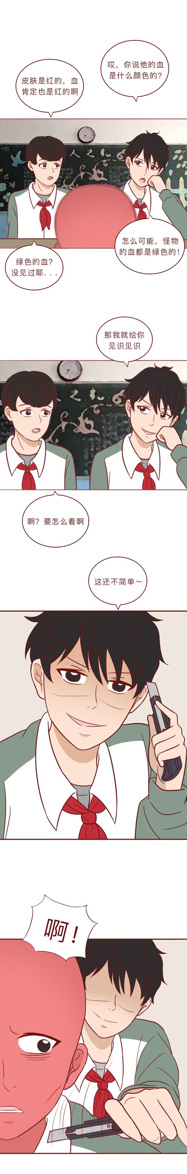 人性漫画：因为皮肤是红色，男孩被迫承受暴力和歧视，结局泪崩-14.jpg