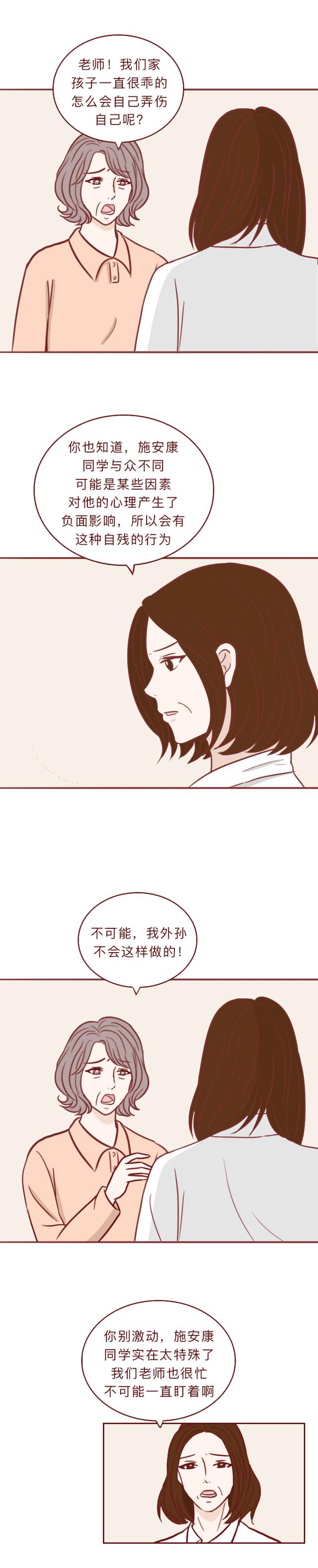 人性漫画：因为皮肤是红色，男孩被迫承受暴力和歧视，结局泪崩-17.jpg