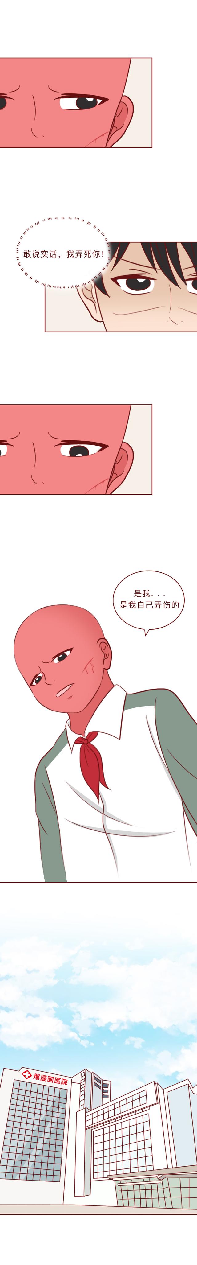 人性漫画：因为皮肤是红色，男孩被迫承受暴力和歧视，结局泪崩-16.jpg
