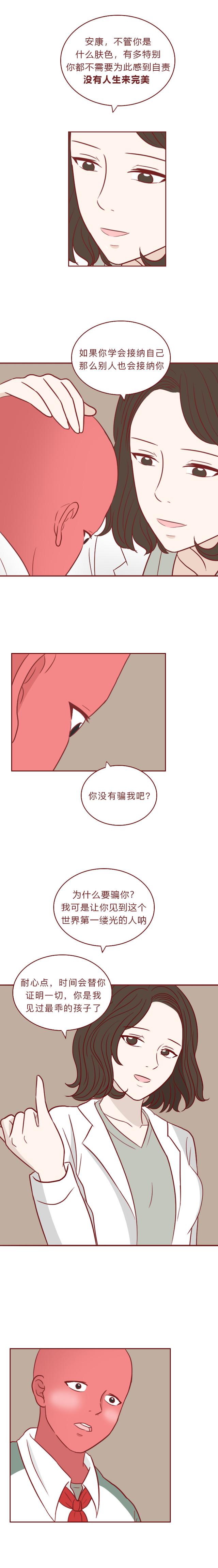 人性漫画：因为皮肤是红色，男孩被迫承受暴力和歧视，结局泪崩-20.jpg