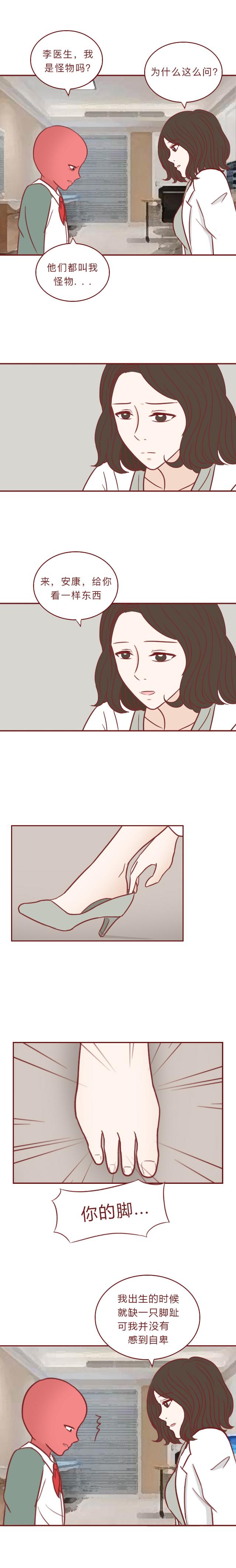 人性漫画：因为皮肤是红色，男孩被迫承受暴力和歧视，结局泪崩-19.jpg