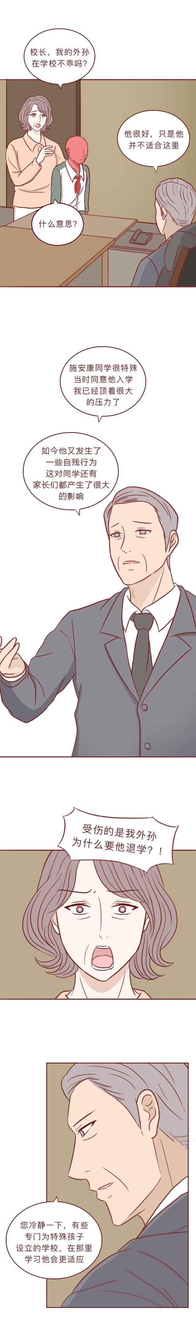 人性漫画：因为皮肤是红色，男孩被迫承受暴力和歧视，结局泪崩-22.jpg