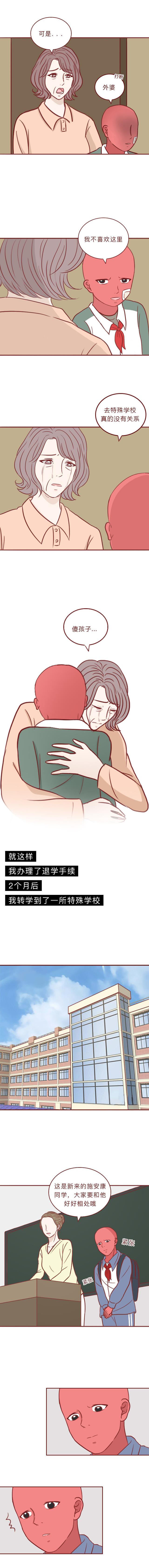 人性漫画：因为皮肤是红色，男孩被迫承受暴力和歧视，结局泪崩-24.jpg