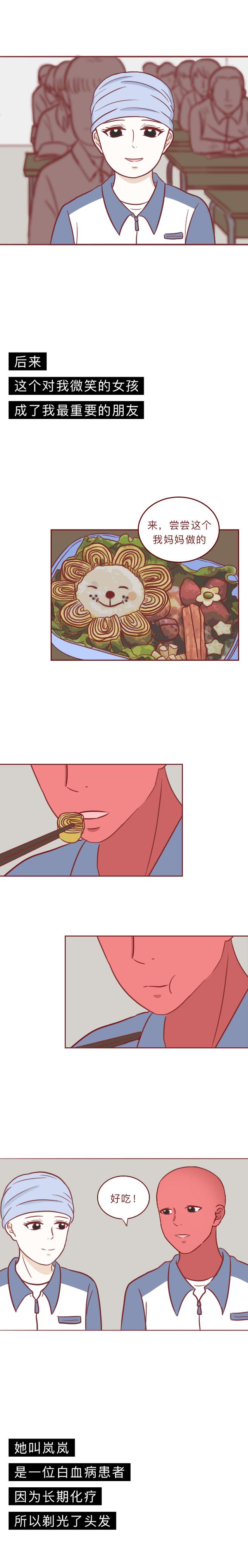 人性漫画：因为皮肤是红色，男孩被迫承受暴力和歧视，结局泪崩-25.jpg