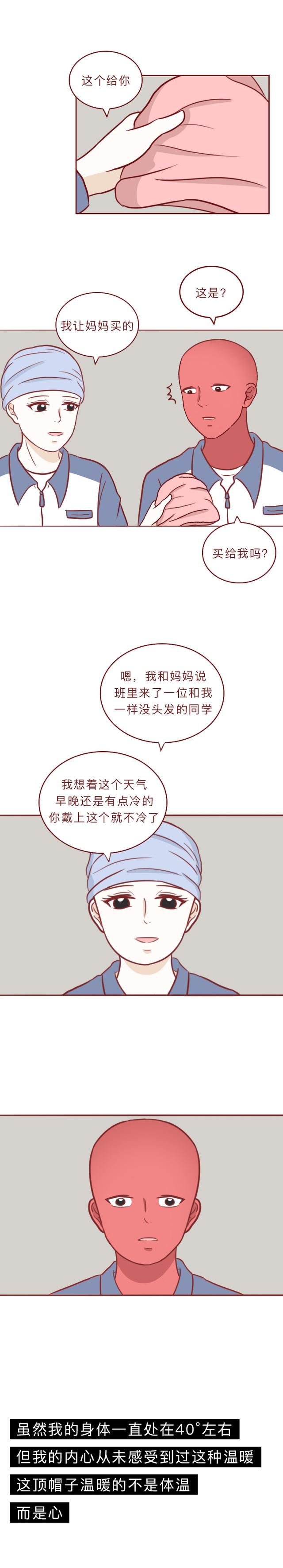 人性漫画：因为皮肤是红色，男孩被迫承受暴力和歧视，结局泪崩-26.jpg