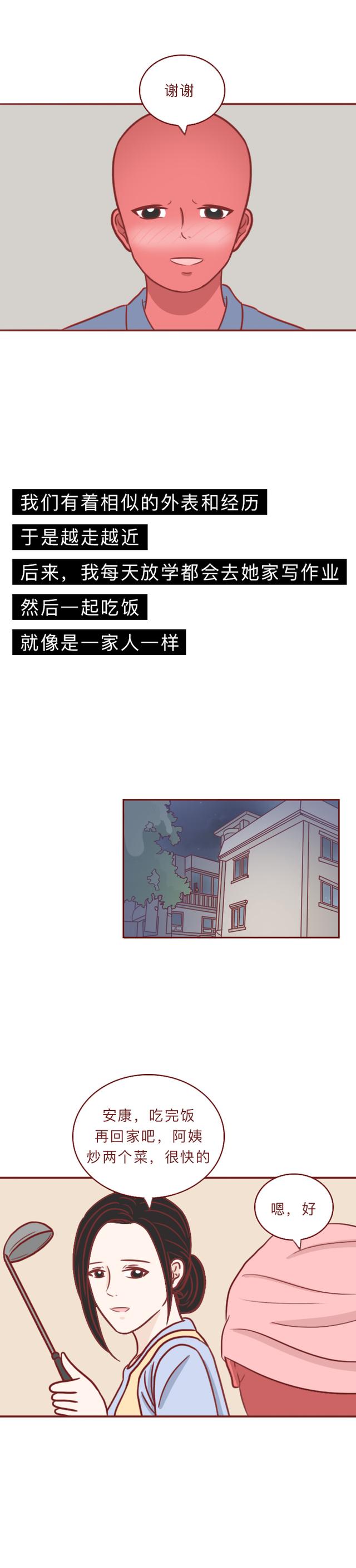 人性漫画：因为皮肤是红色，男孩被迫承受暴力和歧视，结局泪崩-27.jpg