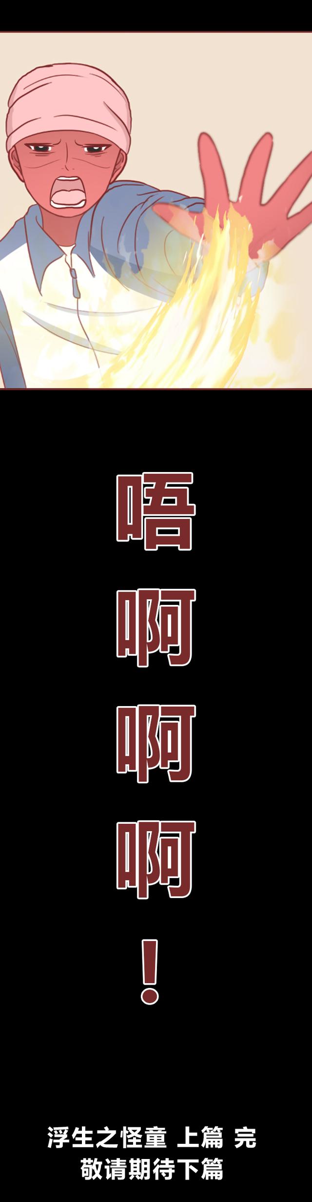 人性漫画：因为皮肤是红色，男孩被迫承受暴力和歧视，结局泪崩-33.jpg