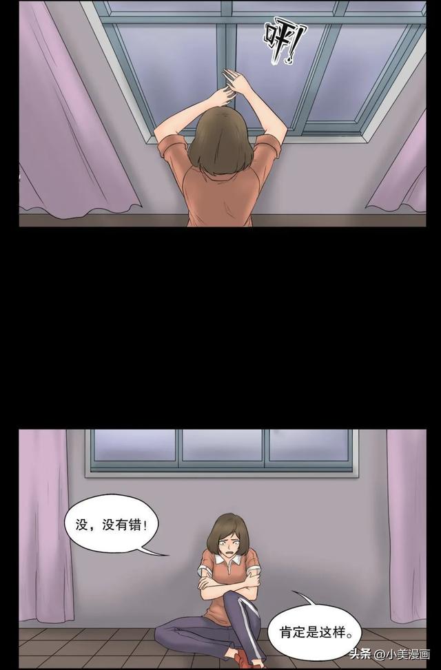 人性漫画【偷窥者】-3.jpg