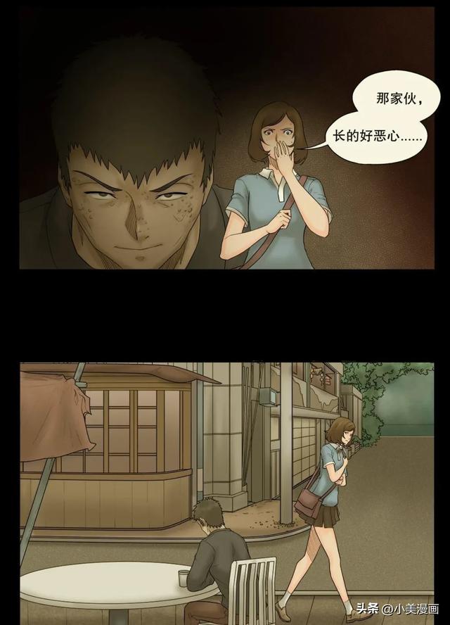 人性漫画【偷窥者】-6.jpg