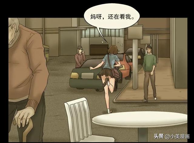 人性漫画【偷窥者】-8.jpg