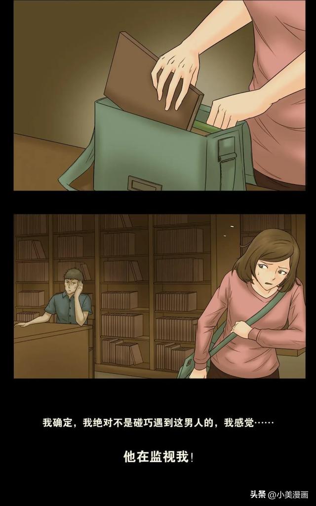 人性漫画【偷窥者】-12.jpg