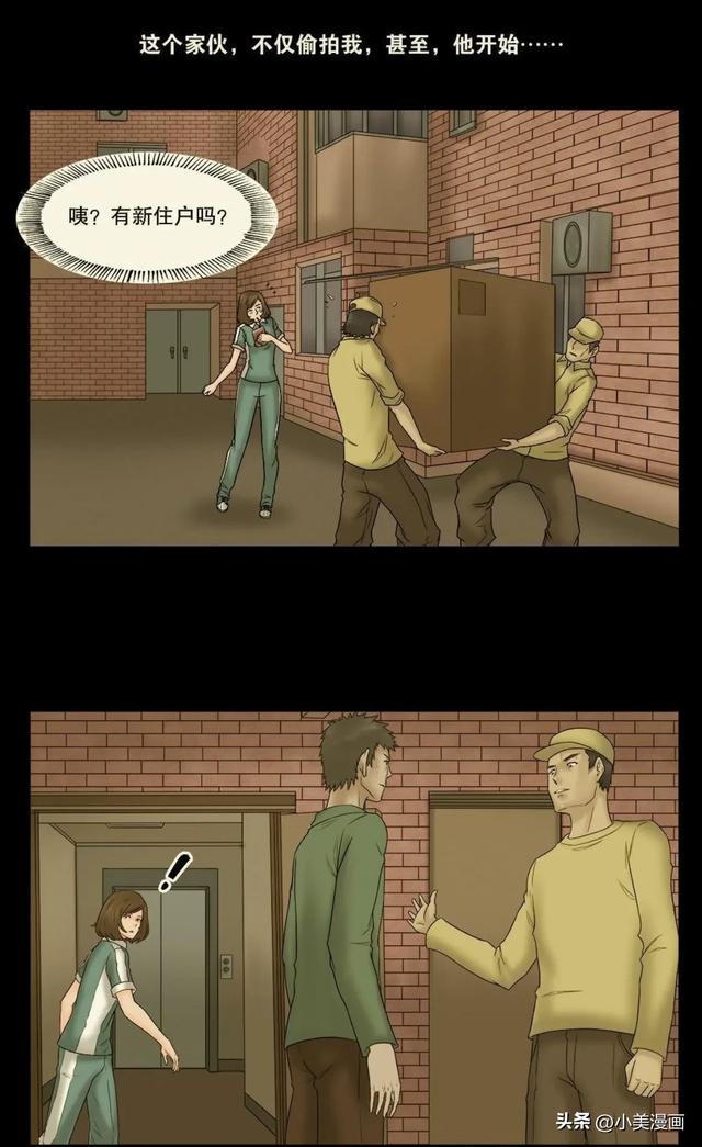 人性漫画【偷窥者】-16.jpg