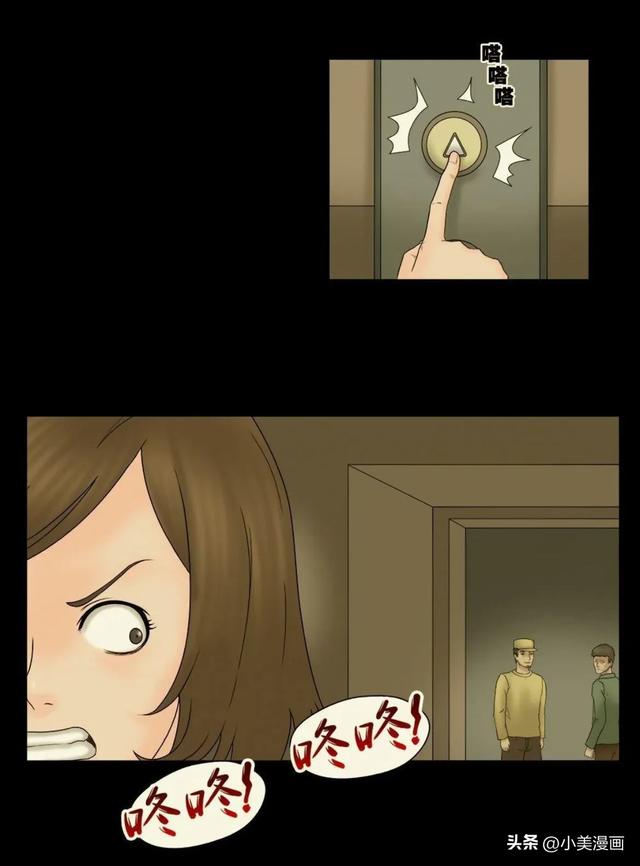 人性漫画【偷窥者】-18.jpg