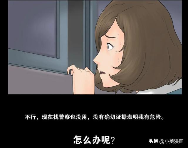 人性漫画【偷窥者】-23.jpg