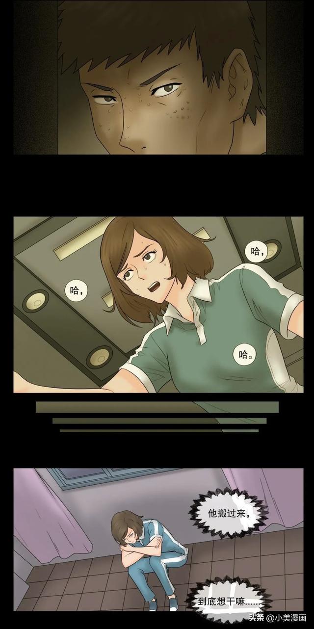 人性漫画【偷窥者】-21.jpg