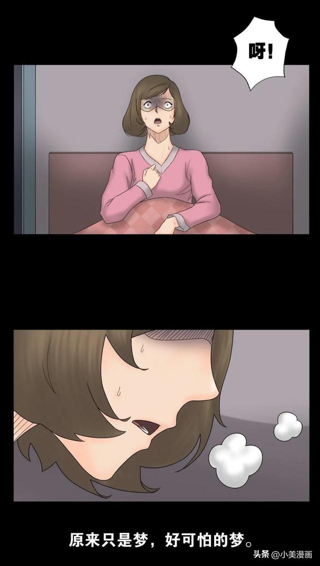 人性漫画【偷窥者】-28.jpg