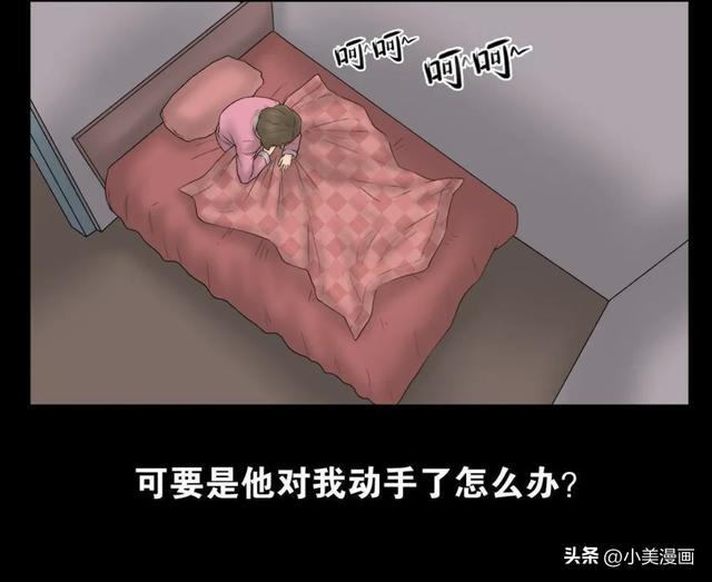人性漫画【偷窥者】-30.jpg