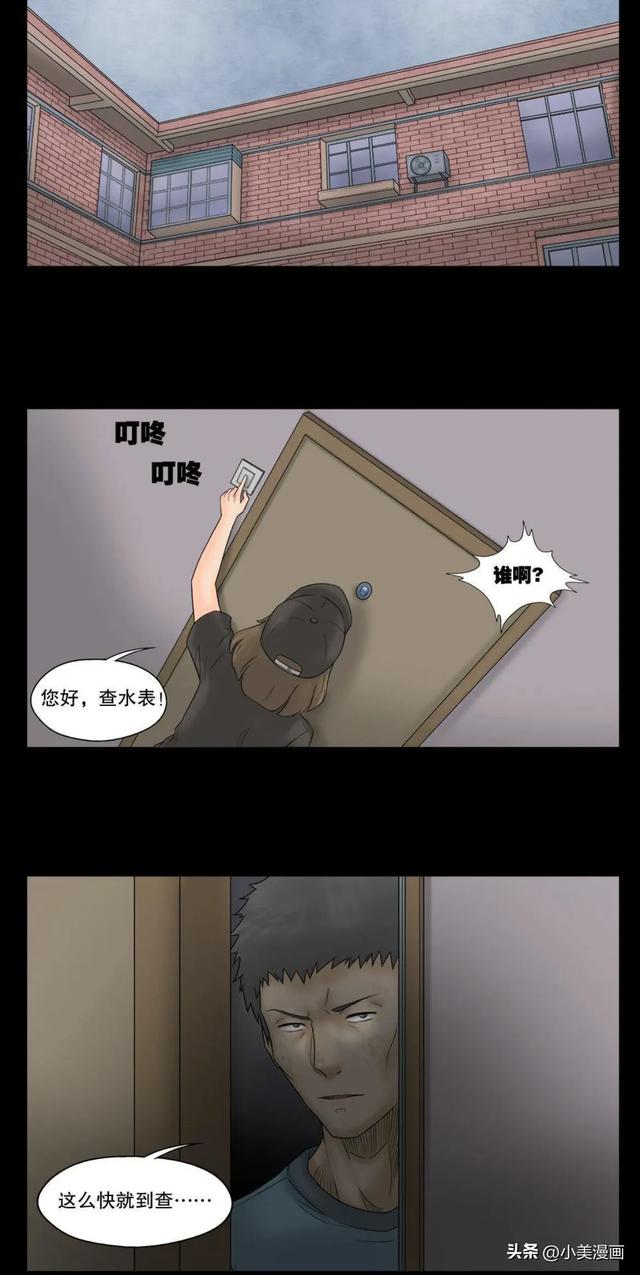 人性漫画【偷窥者】-31.jpg