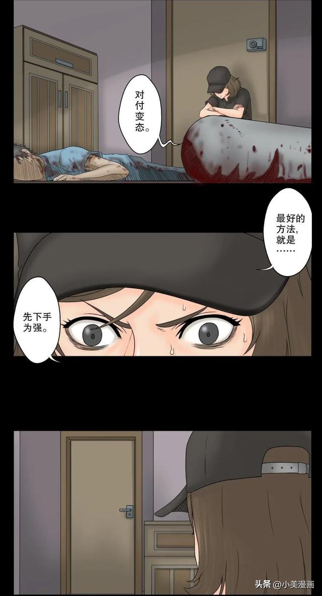 人性漫画【偷窥者】-36.jpg