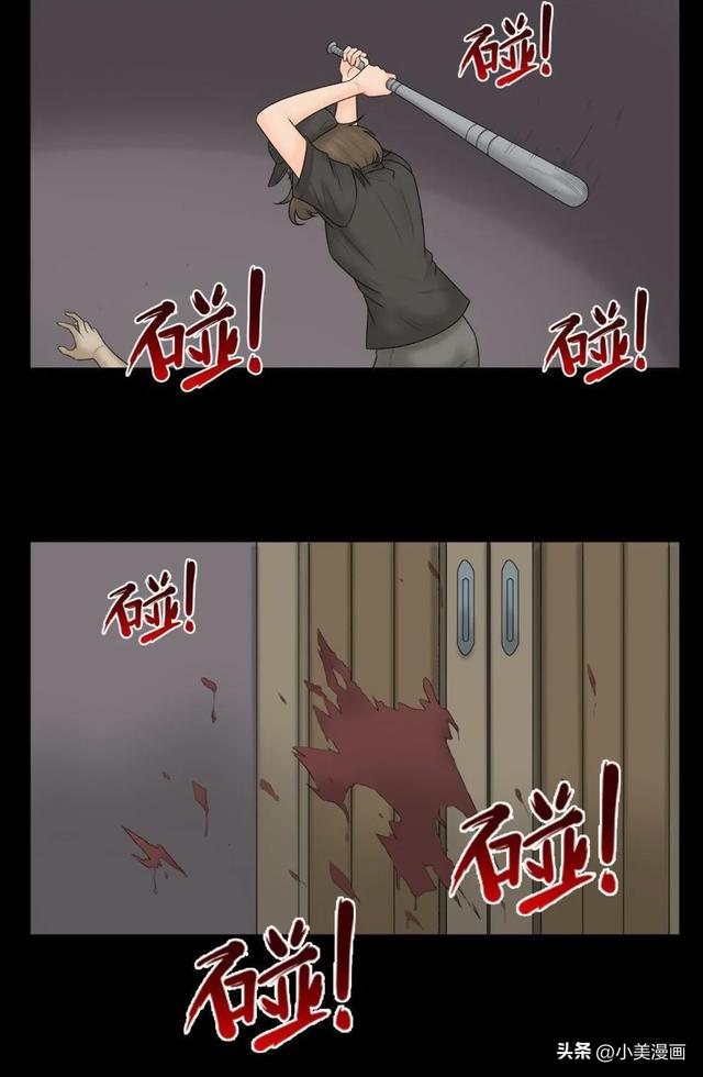 人性漫画【偷窥者】-35.jpg