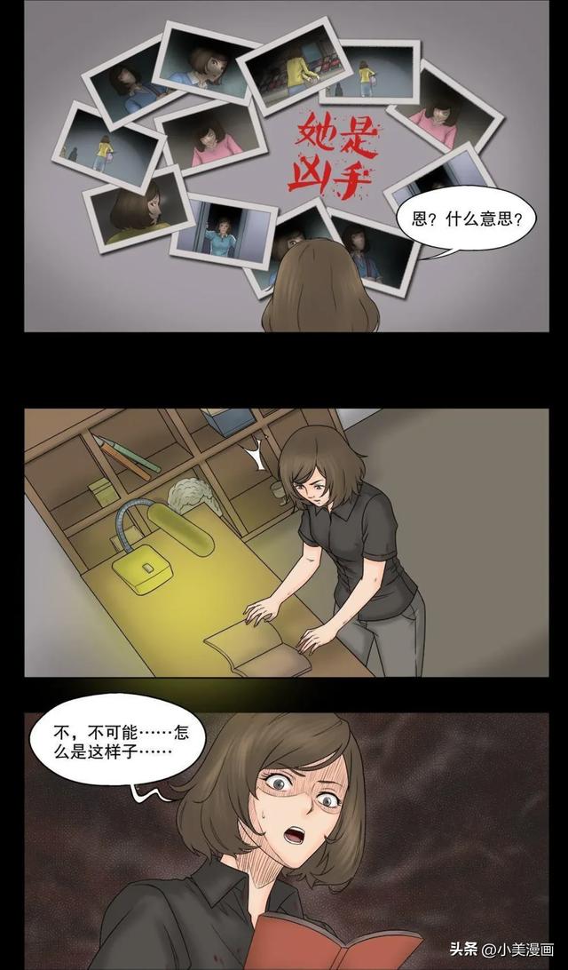人性漫画【偷窥者】-39.jpg