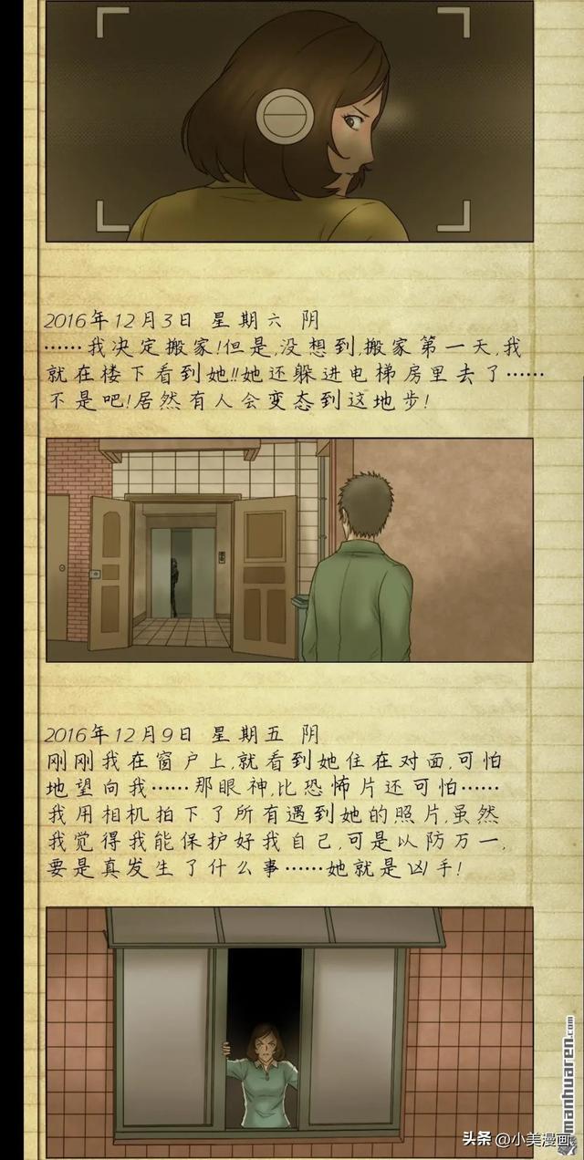 人性漫画【偷窥者】-41.jpg
