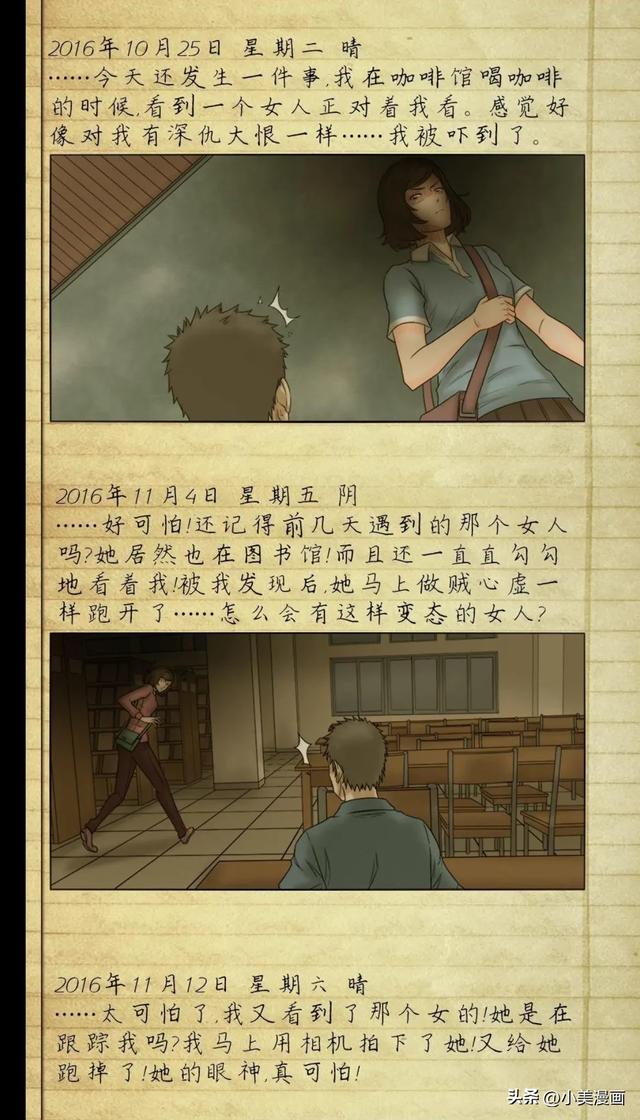 人性漫画【偷窥者】-40.jpg
