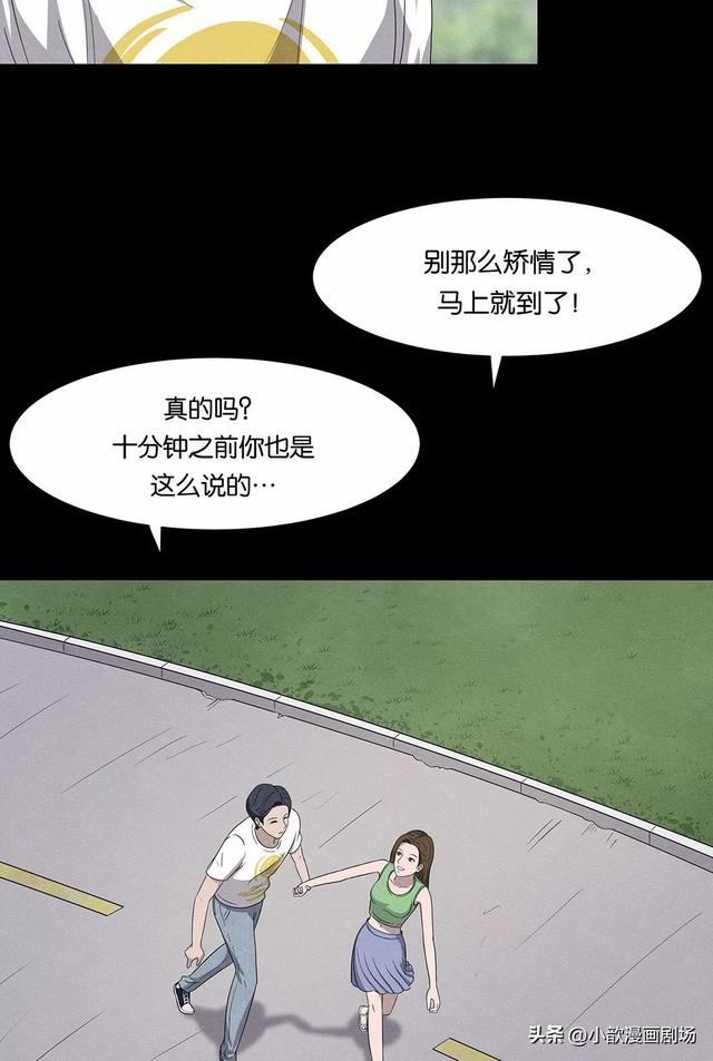 短篇人性：许愿石-3.jpg