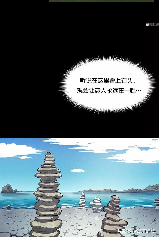 短篇人性：许愿石-5.jpg