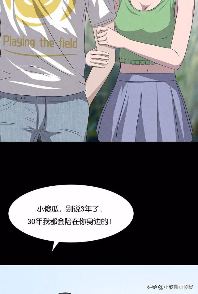短篇人性：许愿石-7.jpg