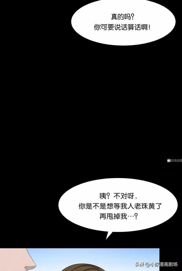 短篇人性：许愿石-9.jpg