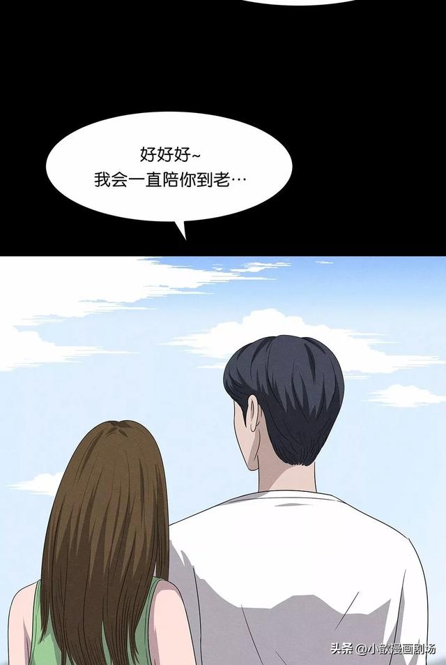 短篇人性：许愿石-12.jpg