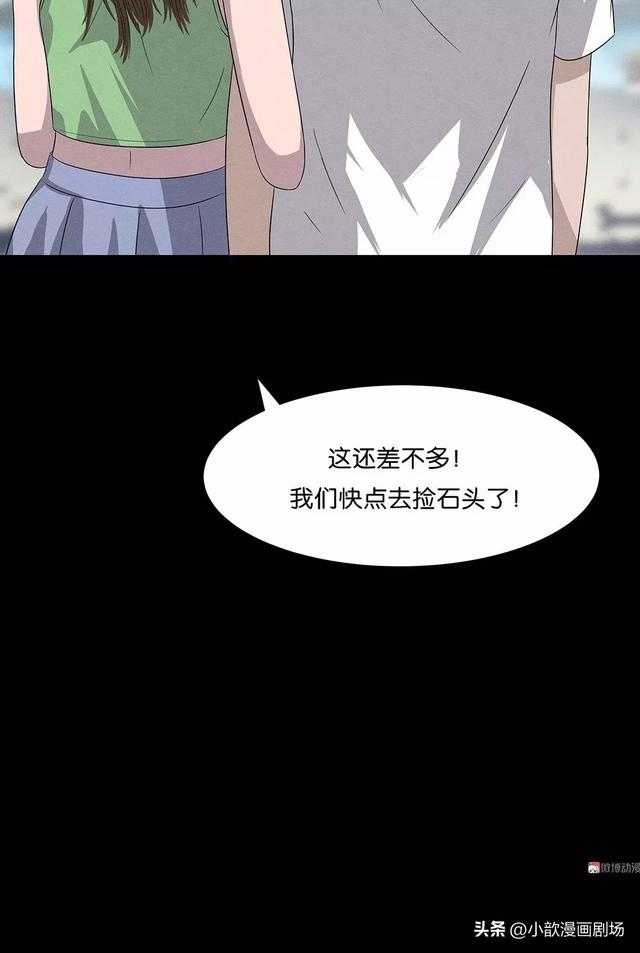 短篇人性：许愿石-13.jpg