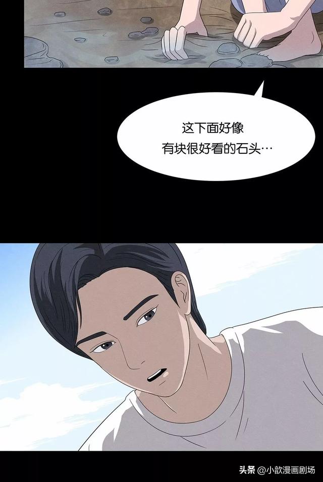 短篇人性：许愿石-16.jpg